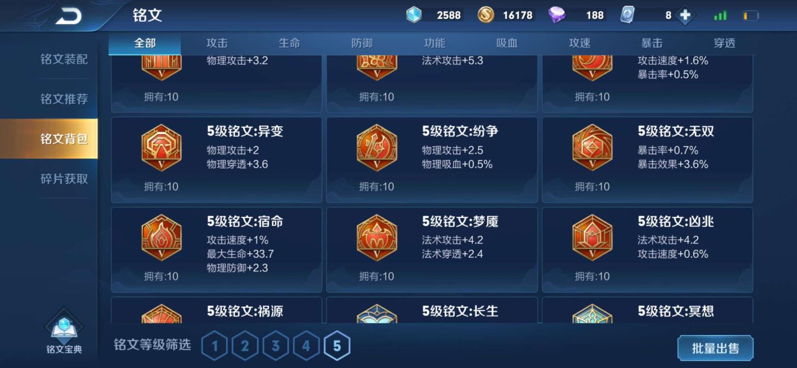 火线手游租号 ❤️至尊星耀❤️可排216皮❤️星传幽冥火❤️天魔缭