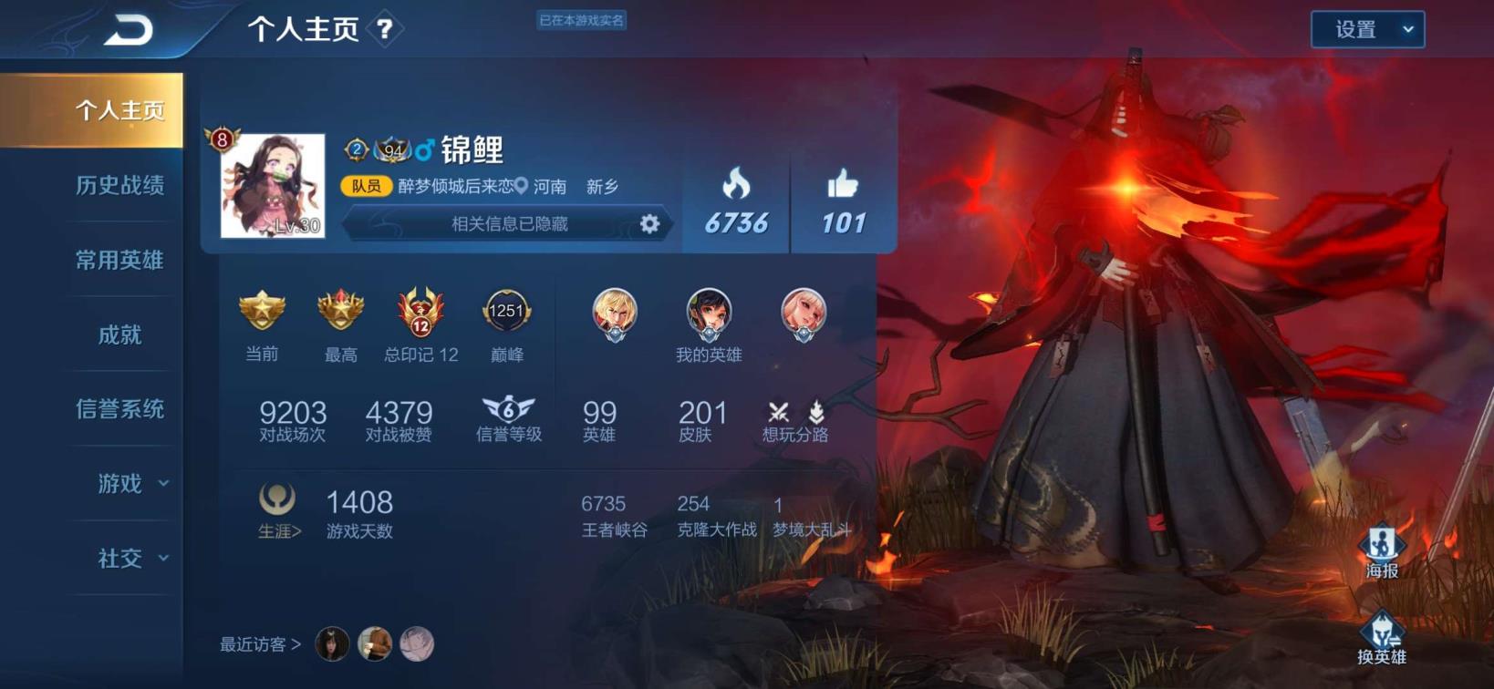 少年西游记租号九游版 ❤️至尊星耀❤️201皮❤️修罗❤️婉莹❤️魅语❤️