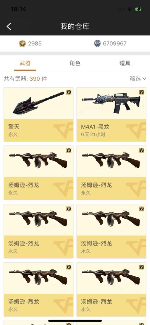 steam租号玩在哪38V王者之力，王者之光，炫金武士黑龙，7烈6盘2炼狱3无影2毁灭2极光等等
