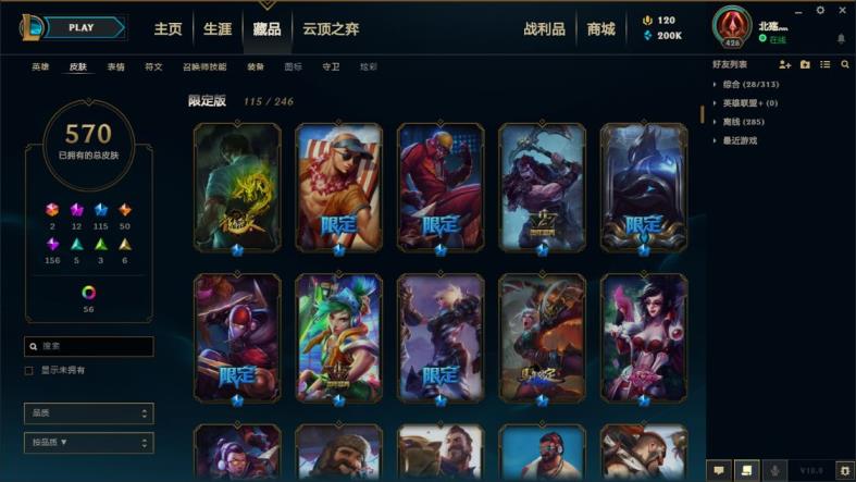 我想要租号 750皮肤♥黑龙瞎♥庆典女皇♥至臻VN♥奥斯曼大帝