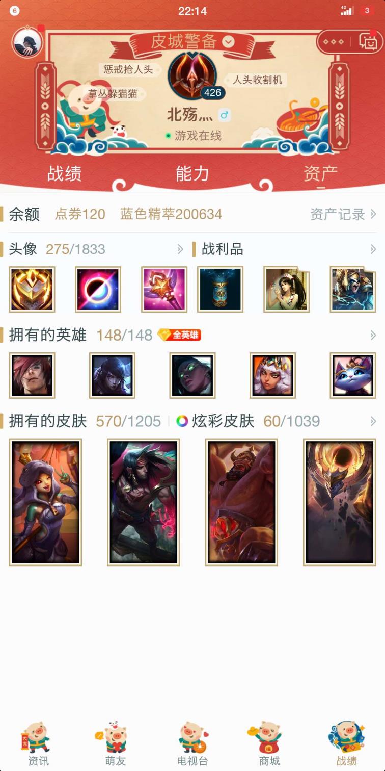 我想要租号 750皮肤♥黑龙瞎♥庆典女皇♥至臻VN♥奥斯曼大帝
