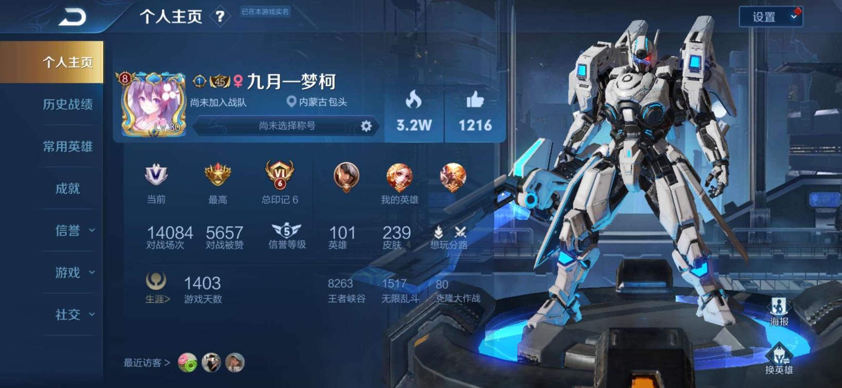 卡酷租号 V8 239皮肤 无限飓风号 三水晶 冰封战神 至尊