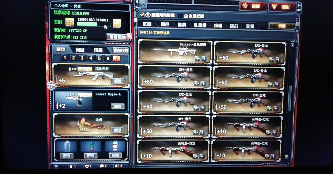 凤凰租号玩31V  6烈6盘 炼狱 炫金无影黑龙修罗    火麒麟黑骑士黑 武式死神 毁灭雷神....全英雄刀