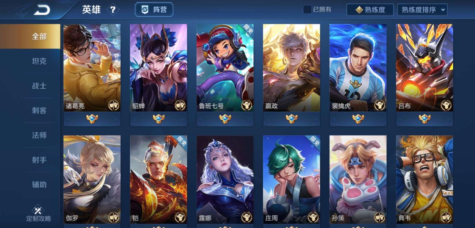 电脑穿越租号 111皮。全息碎影，武则天，杀手。白虎志梅西，天狼狩