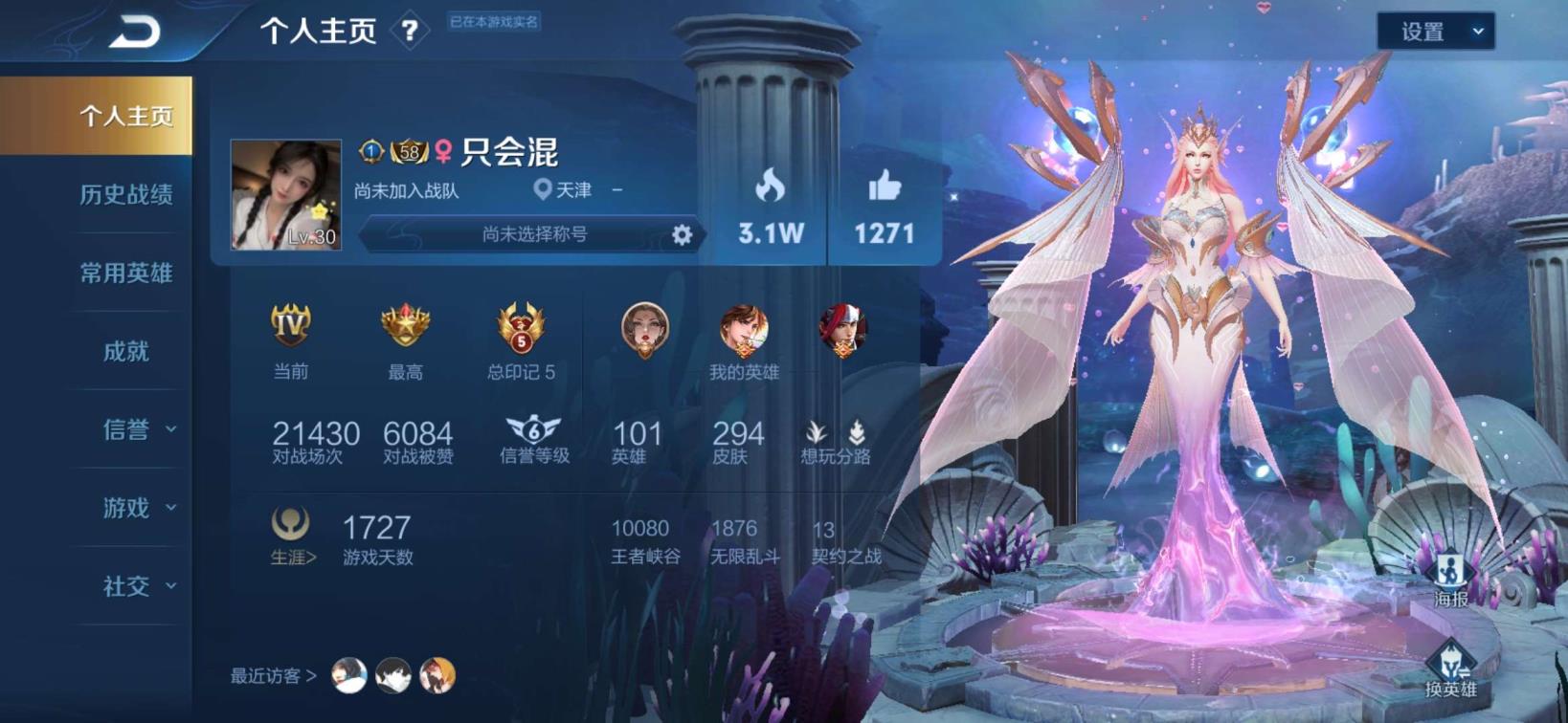 有没有手机游戏租号 极品V8 五虎将 幻海之心 294皮肤 修罗 天魔缭