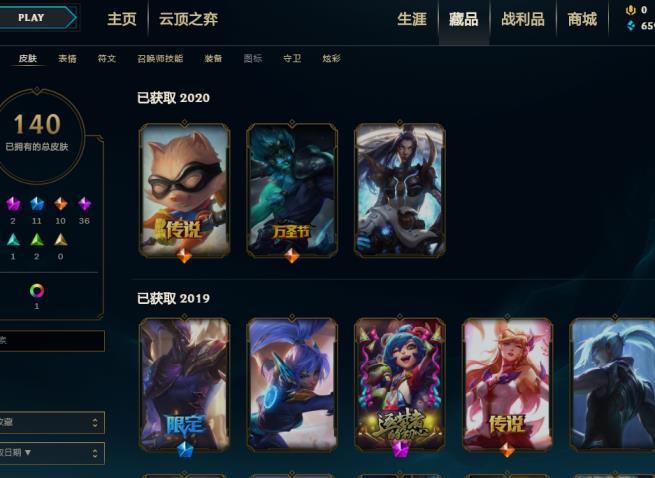 cf手游租号网 【七朵花】115英雄140P，防弹武僧，星守阿狸，未