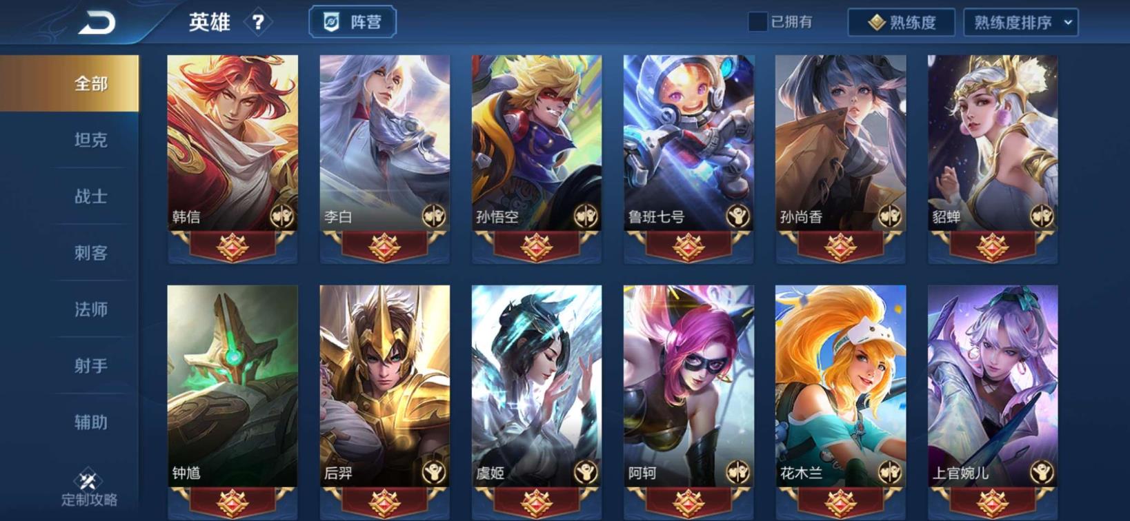 梦幻单号租号 一念神魔 极品V8 全息碎影 219皮肤三水晶二星元