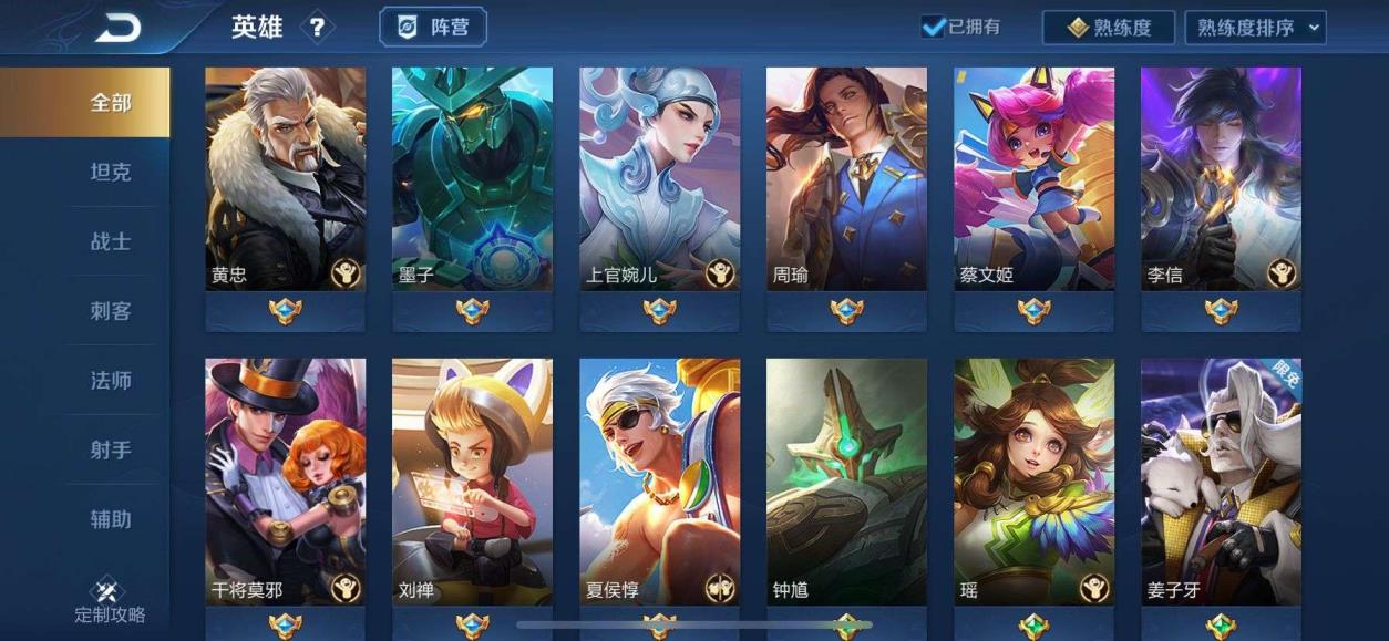 租号安卓 全息碎影 一念神魔 五虎皮肤 武陵仙君 snk皮肤