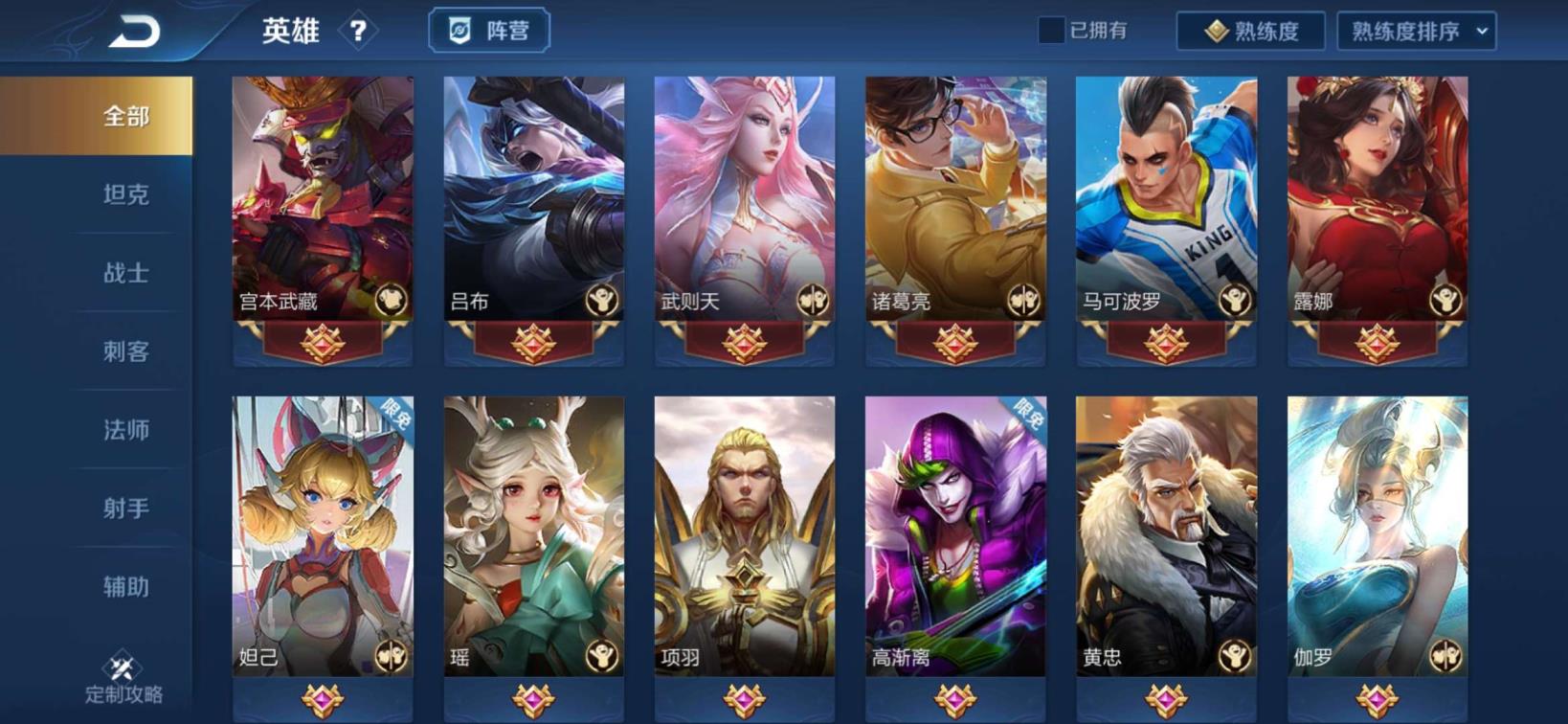 梦幻单号租号 一念神魔 极品V8 全息碎影 219皮肤三水晶二星元