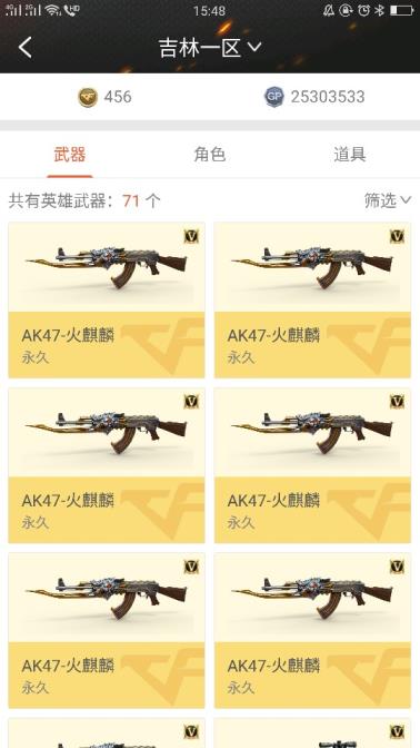 小杰租号网80V,12王者，王者之刺，秘银，CFS全套，英雄武器全7把。