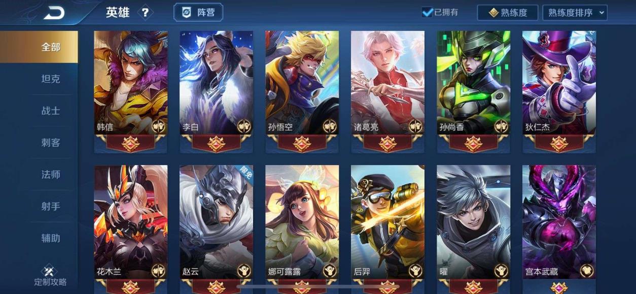 租号安卓 全息碎影 一念神魔 五虎皮肤 武陵仙君 snk皮肤