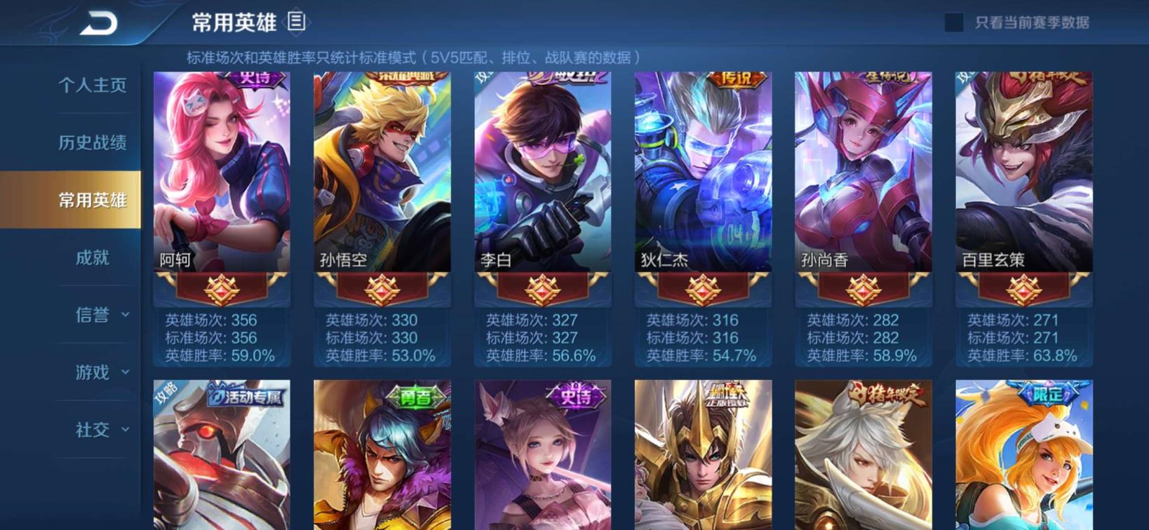 租游戏号qq群 一念神魔 软妹V8 297皮肤 倪克斯神谕 全息碎影
