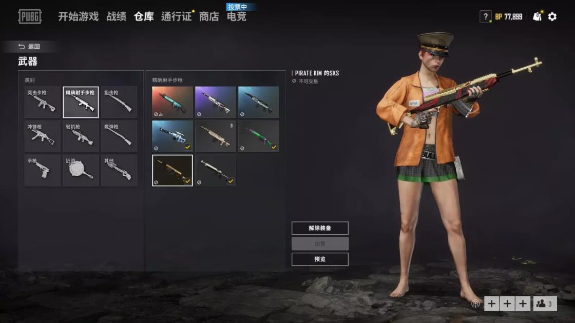 万有租号 100套衣服〓镀金M4〓镀金SKS❤黑金M4❤哈莉奎茵〓