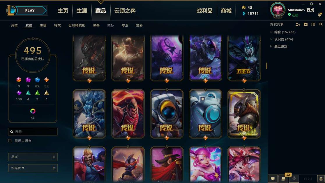 租号猫安全吗号平台 《黑色玫瑰550皮肤/全英雄》《龙猴~黑亚索~龙嘴~