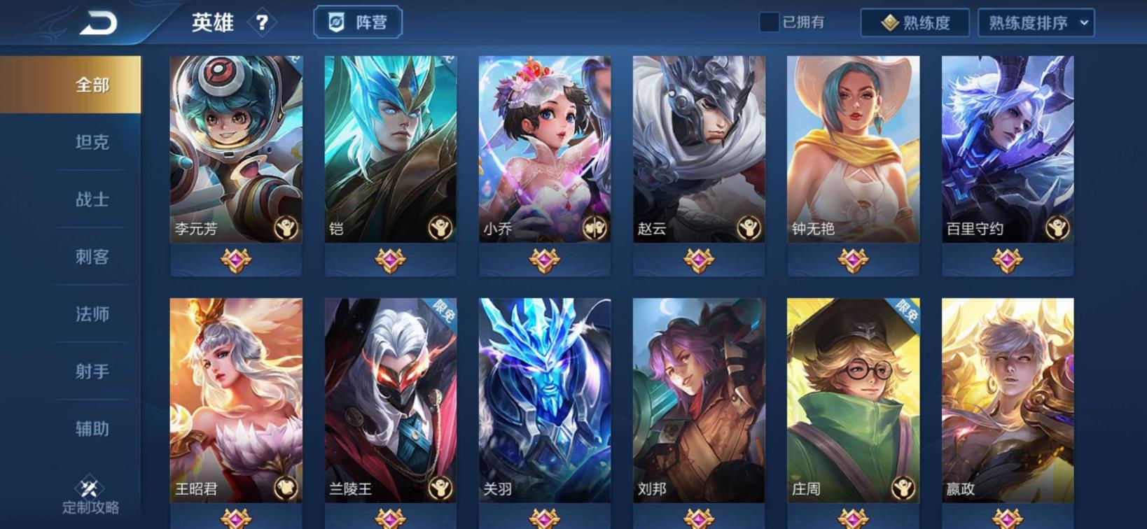 梦幻单号租号 一念神魔 极品V8 全息碎影 219皮肤三水晶二星元