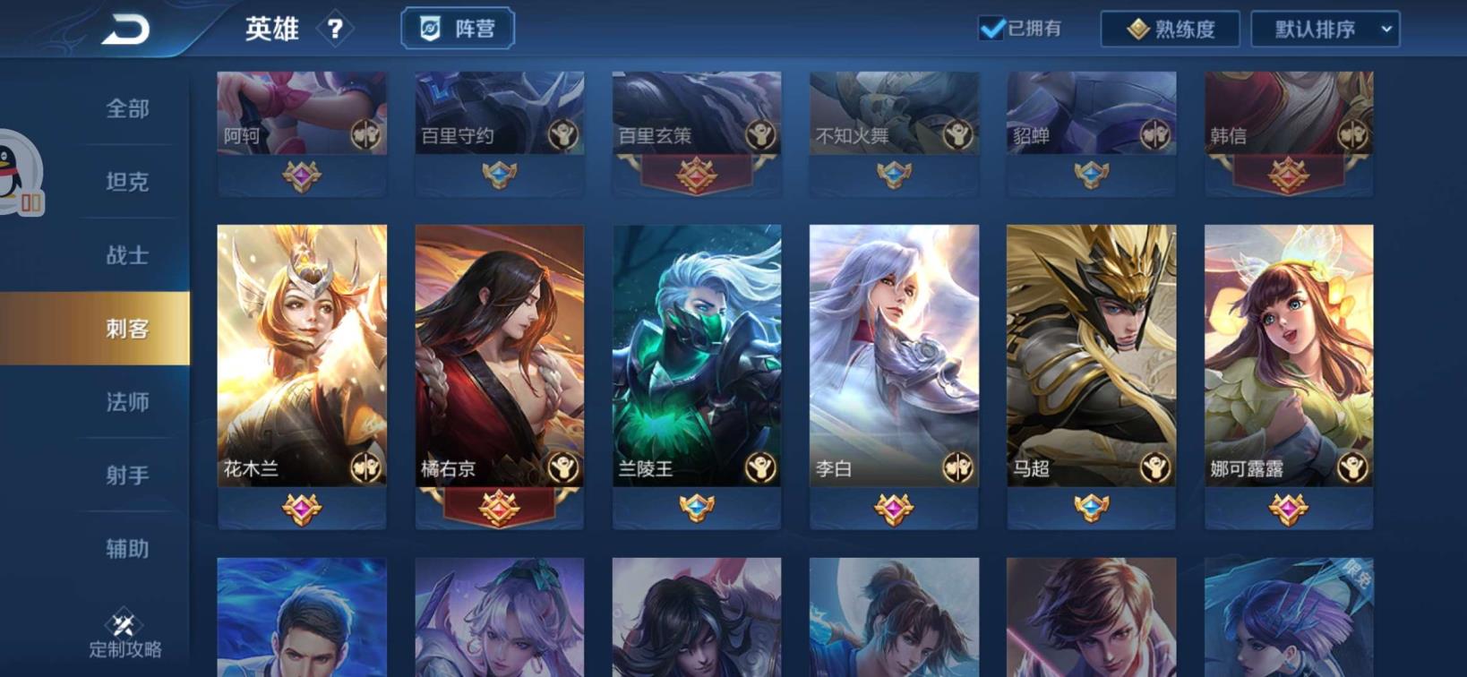 虚贝租号平台怎么用 王者段209皮v8fmvp全套，荣耀典藏，鸡年鼠年狗