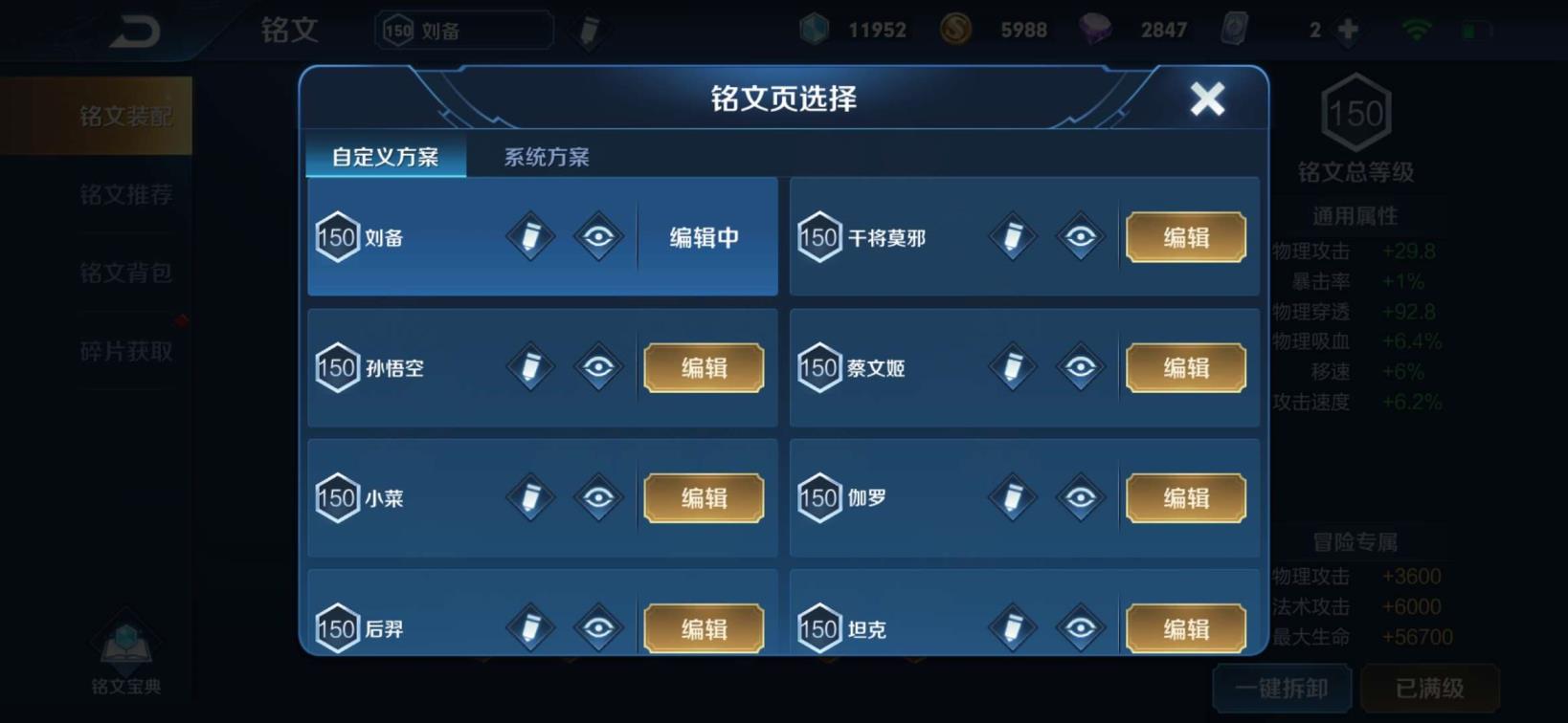 wow怎么租号 极品V8/烈魂 修罗 白虎志 155皮肤 历史省级