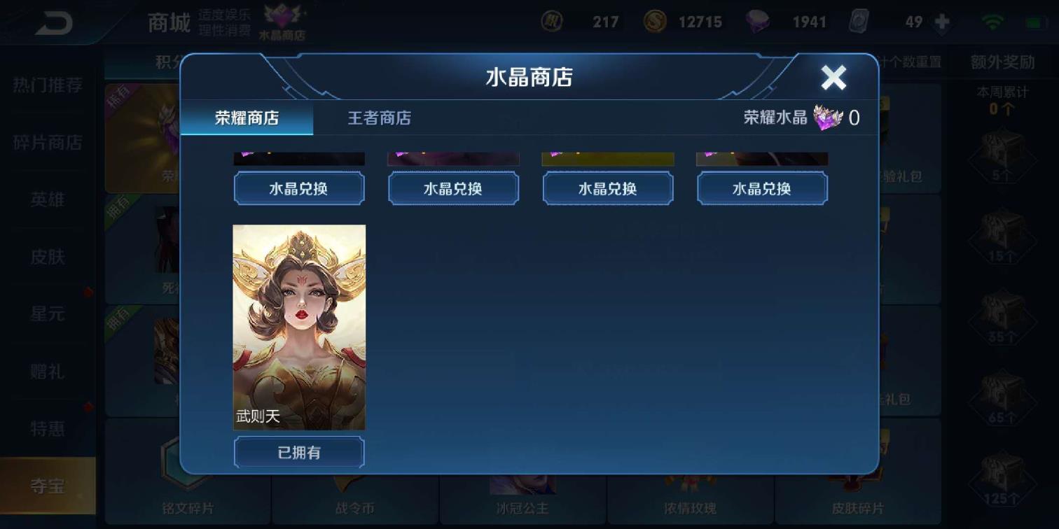 人类一败涂地去哪租号 安卓172区，100英雄106皮肤，1荣耀水晶：武则