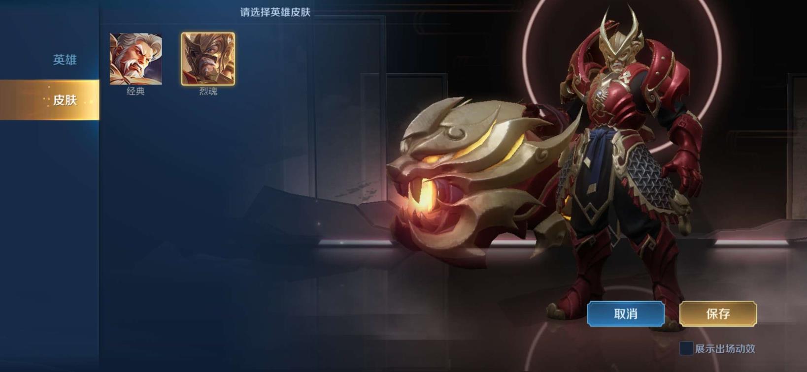 wow怎么租号 极品V8/烈魂 修罗 白虎志 155皮肤 历史省级