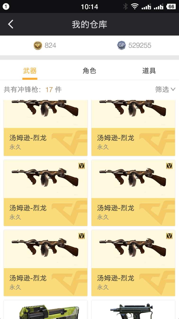小马租号下载西部战区大区重庆6烈2盘龙死亡之眼生化必备号低价租