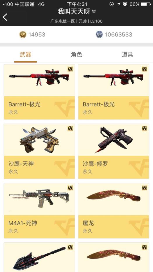 口袋妖怪复刻在哪租号32v雷神，毁灭，火麒麟，黑龙，无影，死神，极光，6烈龙，炫金，王者等等。