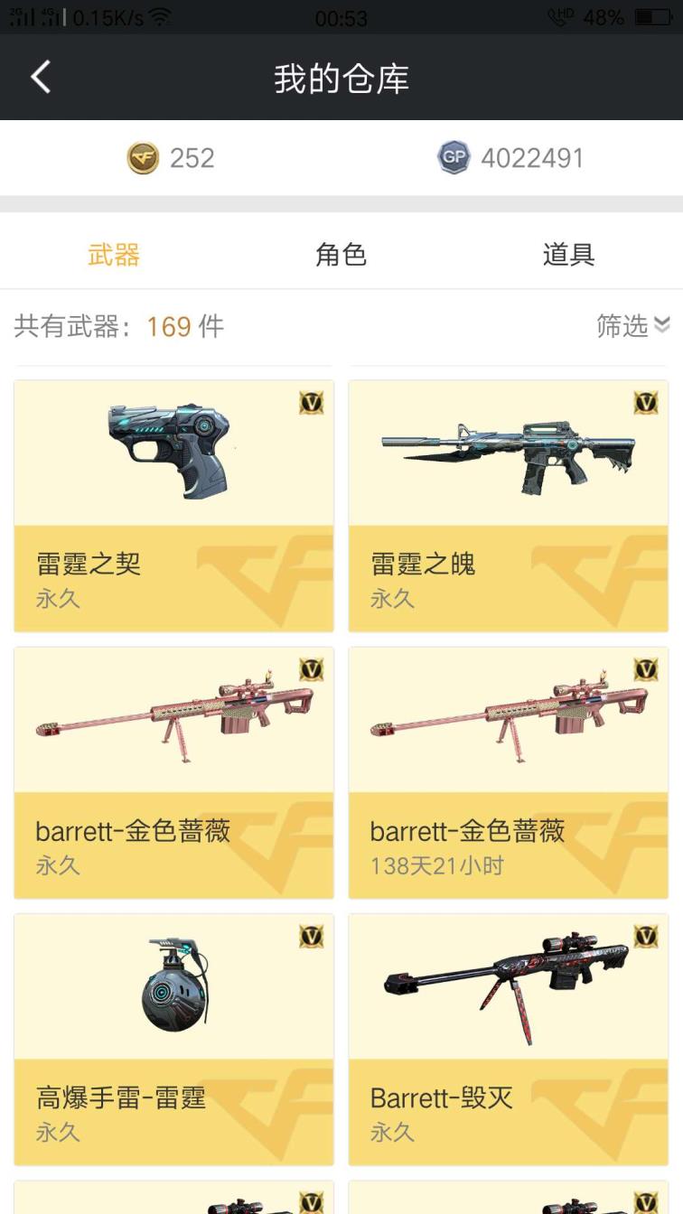 吃鸡租号之后怎么处理全新爆破号30V，一把王者之心+龙啸二把之力+炫金骑士，角色水下零