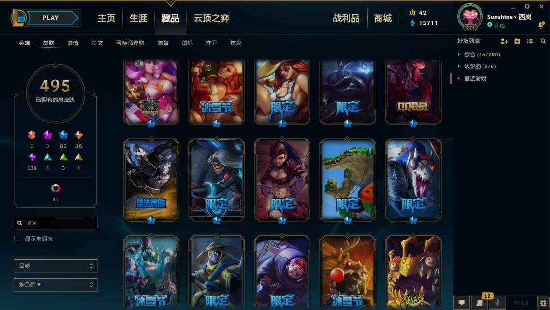 租号猫安全吗号平台 《黑色玫瑰550皮肤/全英雄》《龙猴~黑亚索~龙嘴~
