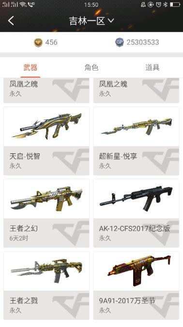 小杰租号网80V,12王者，王者之刺，秘银，CFS全套，英雄武器全7把。