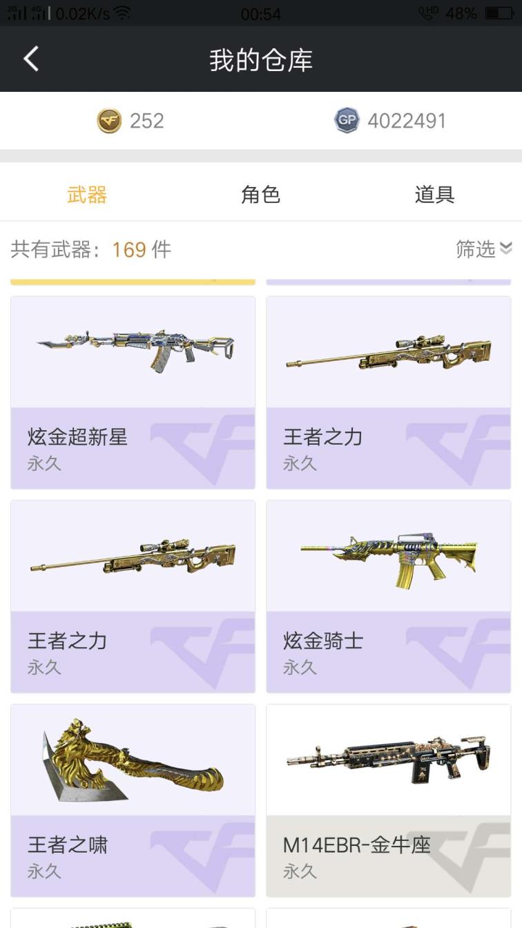 吃鸡租号之后怎么处理全新爆破号30V，一把王者之心+龙啸二把之力+炫金骑士，角色水下零