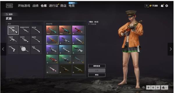 万有租号 100套衣服〓镀金M4〓镀金SKS❤黑金M4❤哈莉奎茵〓