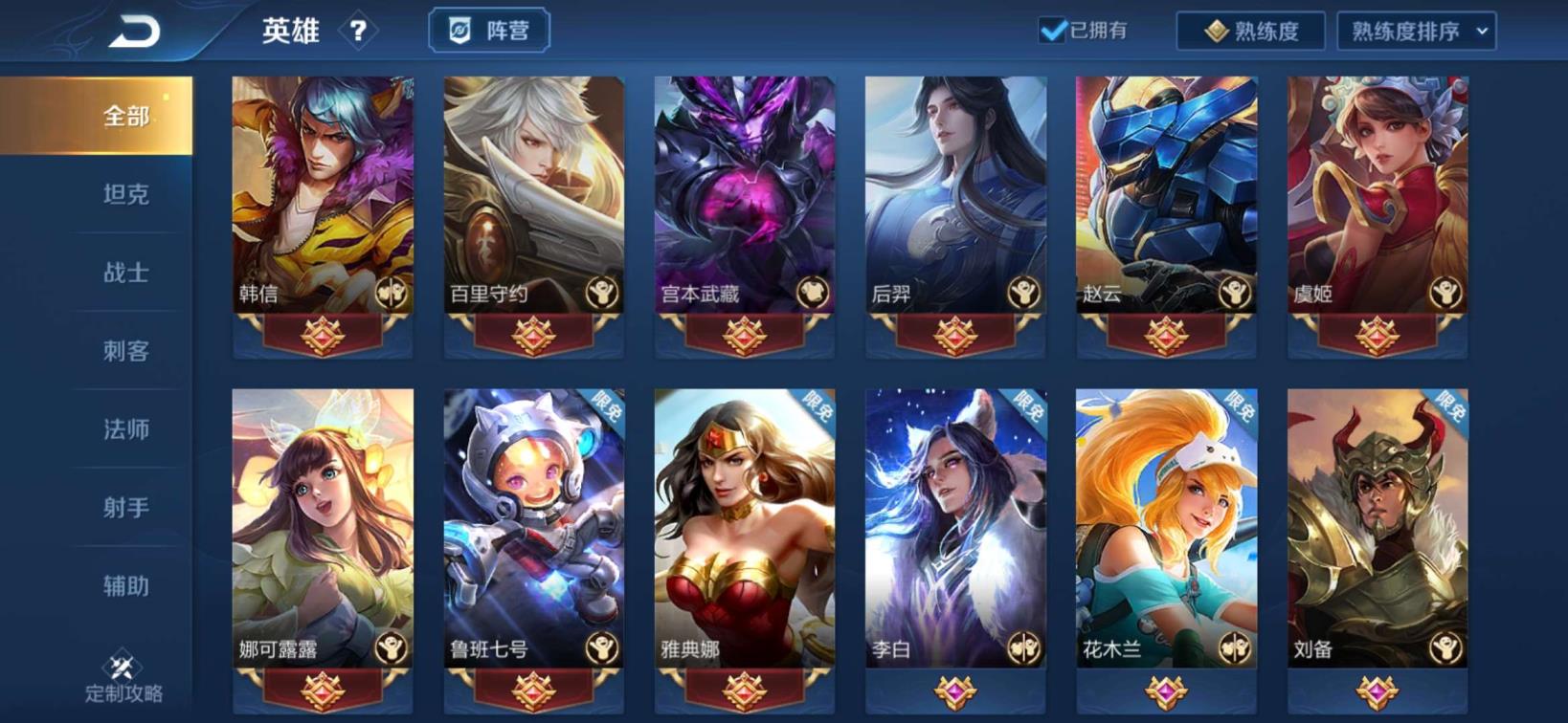 wow怎么租号 极品V8/烈魂 修罗 白虎志 155皮肤 历史省级
