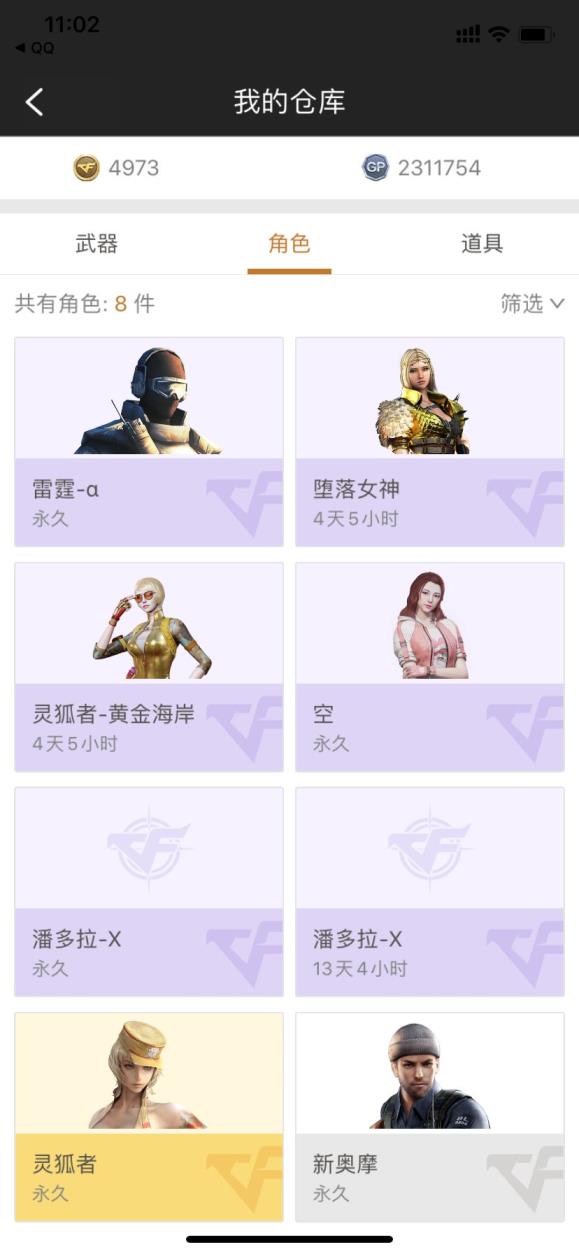 u租号收款自用排位小号 随缘出租 17v 传奇段位 传说之路零