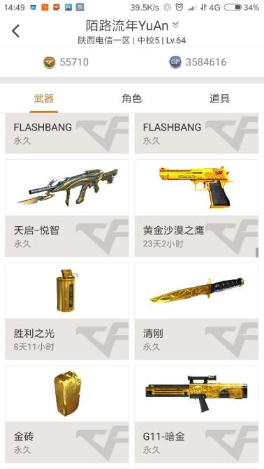 梦幻租号丢装备陕西一区，七背包20v三王者爆破号王者零，炼狱悦蓝，天启悦智，2雷神〈能量皮肤〉2黑龙，黑骑士(暗月