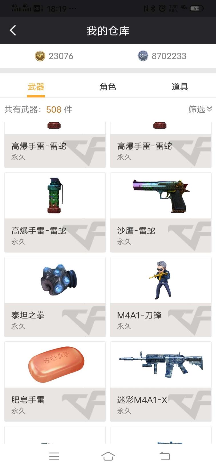 电脑荒野行动租号网80V+闲置号，各种玩具枪和限定都有