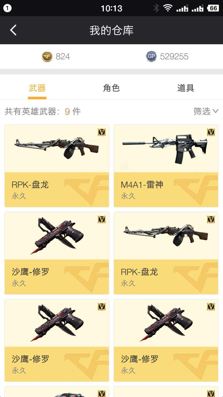 小马租号下载西部战区大区重庆6烈2盘龙死亡之眼生化必备号低价租