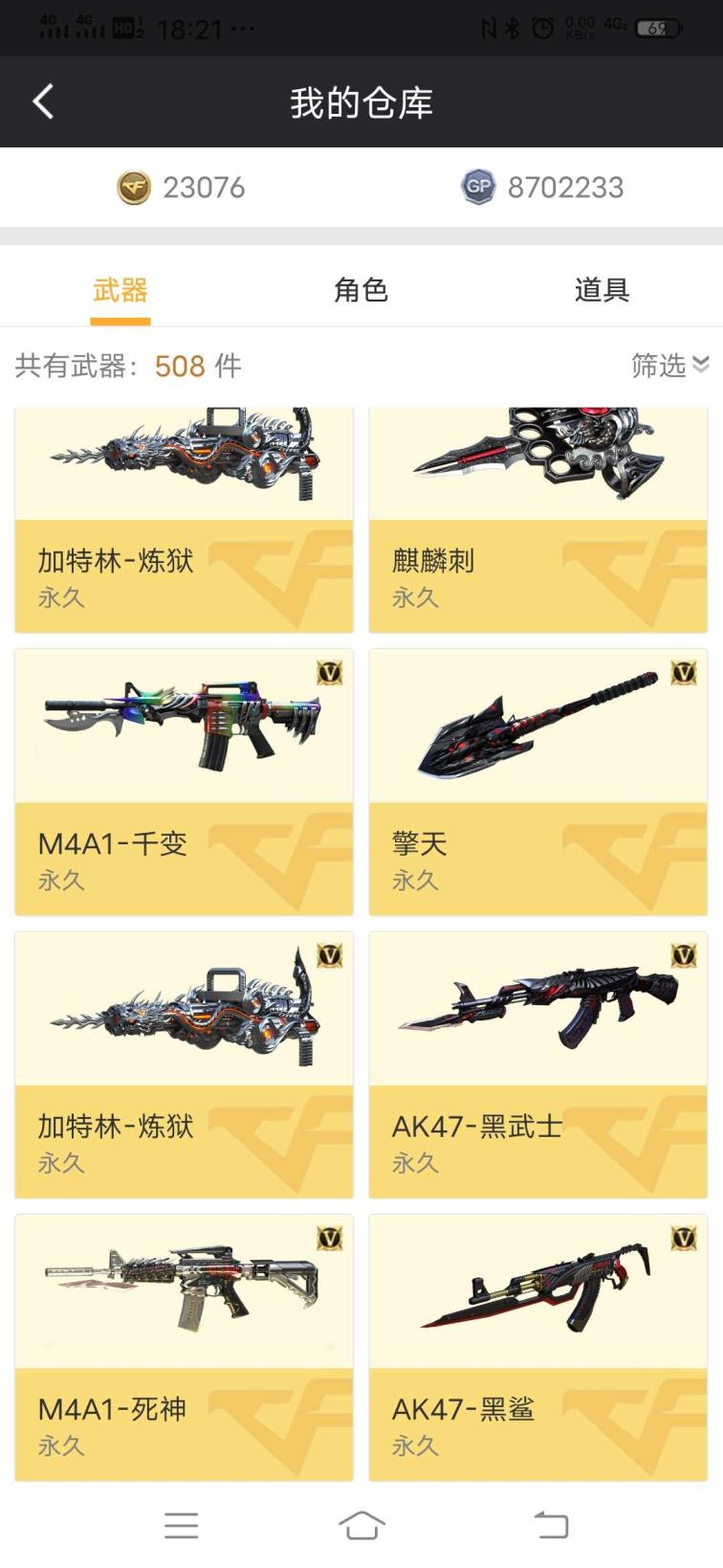 电脑荒野行动租号网80V+闲置号，各种玩具枪和限定都有
