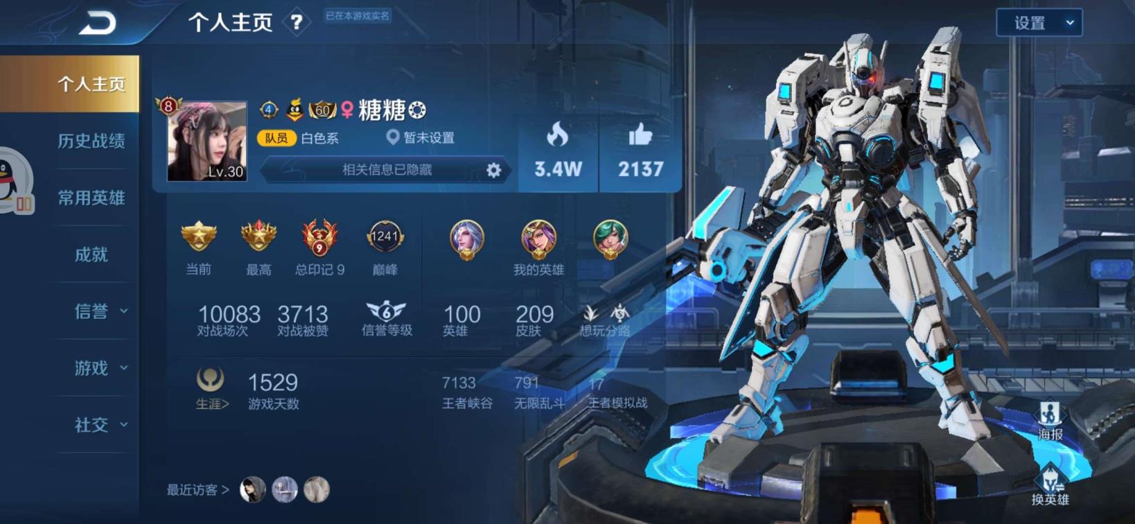 虚贝租号平台怎么用 王者段209皮v8fmvp全套，荣耀典藏，鸡年鼠年狗