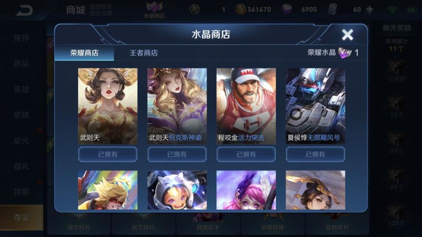 比较大的租号平台 《诸子百家》李信新皮、贵8-281皮肤☘️满荣耀典藏