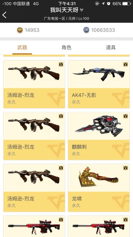 口袋妖怪复刻在哪租号32v雷神，毁灭，火麒麟，黑龙，无影，死神，极光，6烈龙，炫金，王者等等。