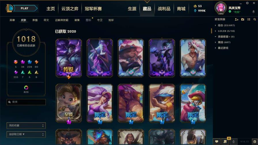 租号不能玩 【1800级】皮城第一 2000P_最新 灵魂莲花