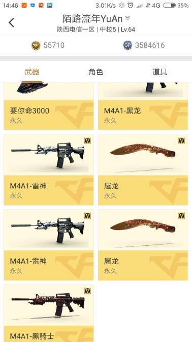 梦幻租号丢装备陕西一区，七背包20v三王者爆破号王者零，炼狱悦蓝，天启悦智，2雷神〈能量皮肤〉2黑龙，黑骑士(暗月