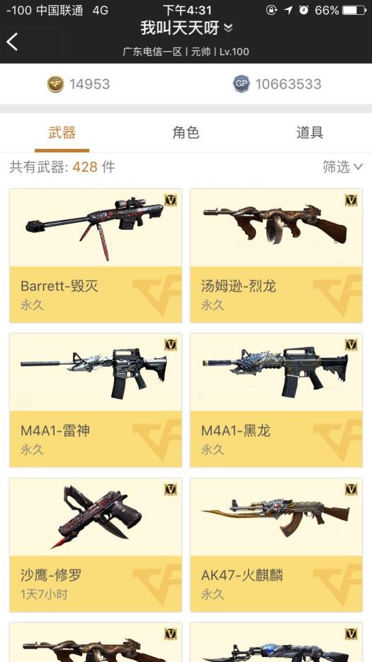 口袋妖怪复刻在哪租号32v雷神，毁灭，火麒麟，黑龙，无影，死神，极光，6烈龙，炫金，王者等等。