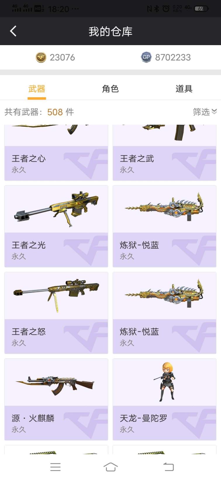 电脑荒野行动租号网80V+闲置号，各种玩具枪和限定都有