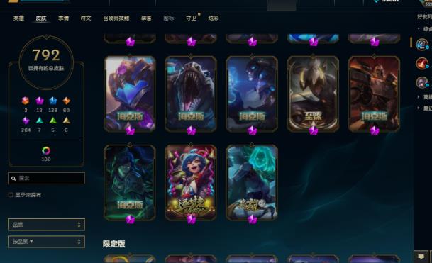 租号有什么好的软件 「清风」全英雄900皮肤 龙瞎 嫦娥 彩虹马 张辽未