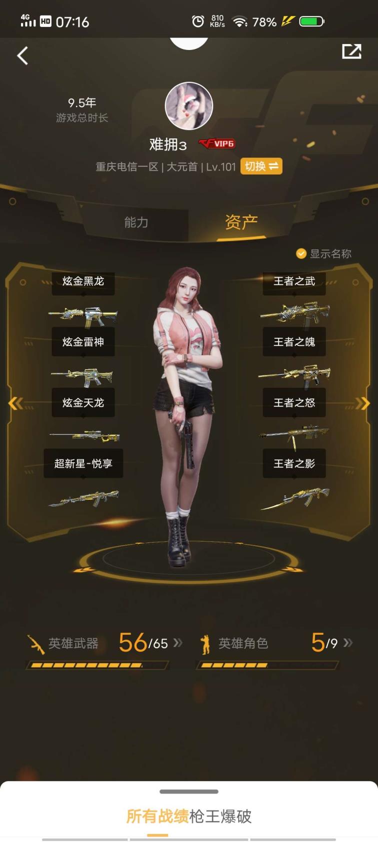 梦幻租号五开56V 6烈 雅典娜 雷神精英刀锋 王者之魄怒影武 炫金雷神黑龙天龙修罗 裁决黑鲨龙血 9A91烈火