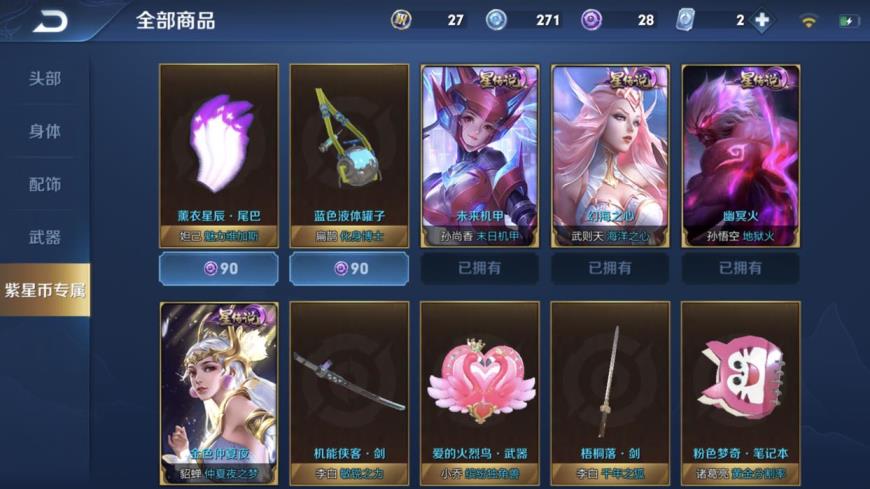 网吧可以用租的号 《诸子百家》李信新皮、贵8-299皮肤 满荣耀典藏