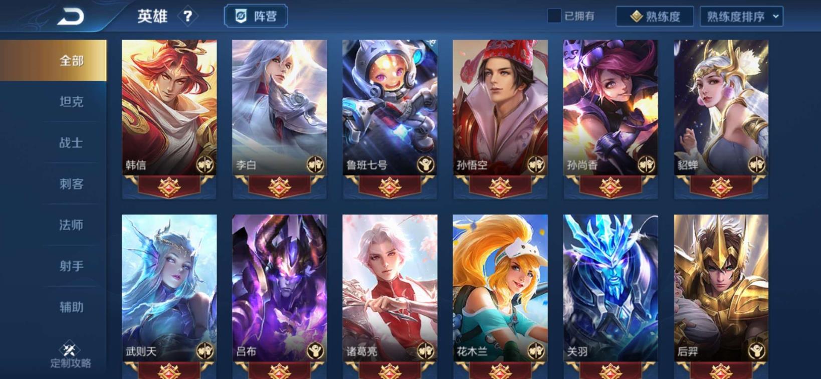 神雕侠侣租号平台 极品V8 289皮肤 金蝉子 修罗 泰华 全五岳 凤