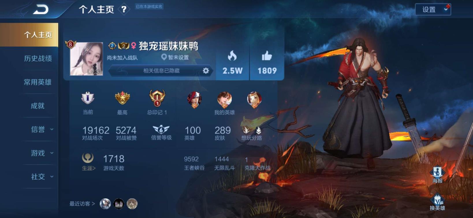 神雕侠侣租号平台 极品V8 289皮肤 金蝉子 修罗 泰华 全五岳 凤