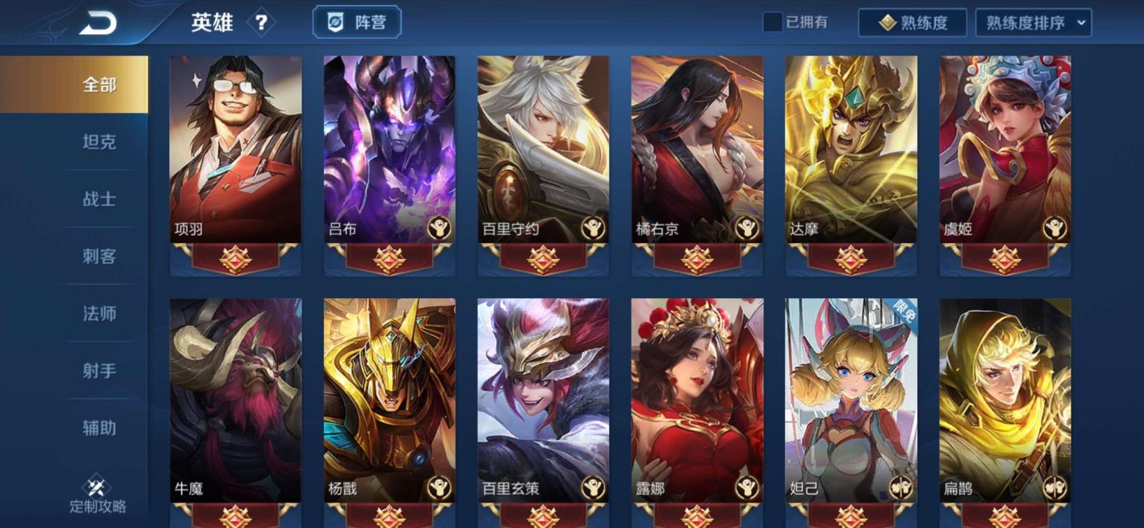 剑灵租号深渊之火 修罗 极品V8 2⃣6⃣9⃣皮肤 猫影幻舞 天魔缭乱