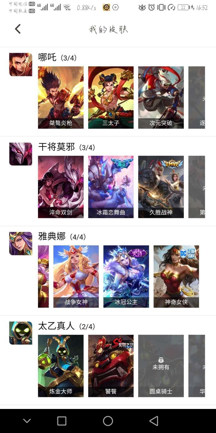 租号上号软件 李信神魔【扁舟子】极品v8白虎志天鹅纯白花嫁金蝉天魔